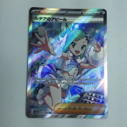 ζζ  トレカ ポケモンカード ルチアのアピール 086/064/SV7a/B SR Bランク