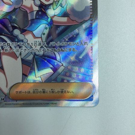   トレカ ポケモンカード ルチアのアピール 086/064/SV7a/B SR