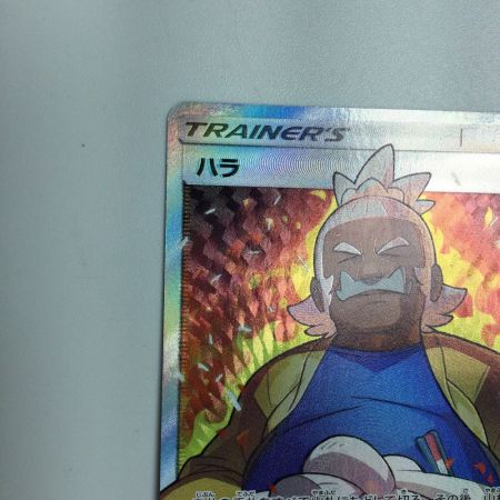   トレカ ポケモンカード ハラ 055/050/SM2K/B SR