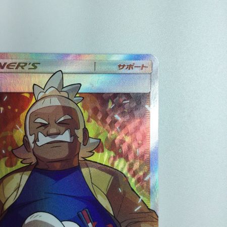   トレカ ポケモンカード ハラ 055/050/SM2K/B SR