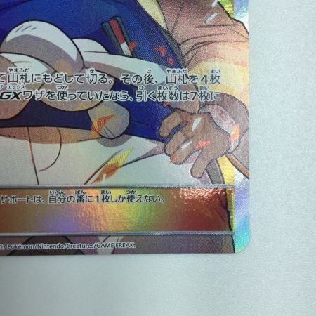   トレカ ポケモンカード ハラ 055/050/SM2K/B SR
