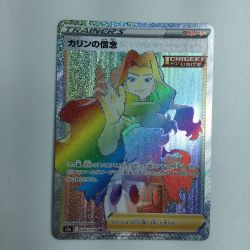 ζζ  トレカ ポケモンカード カリンの信念 089/070/S5a/B HR Bランク