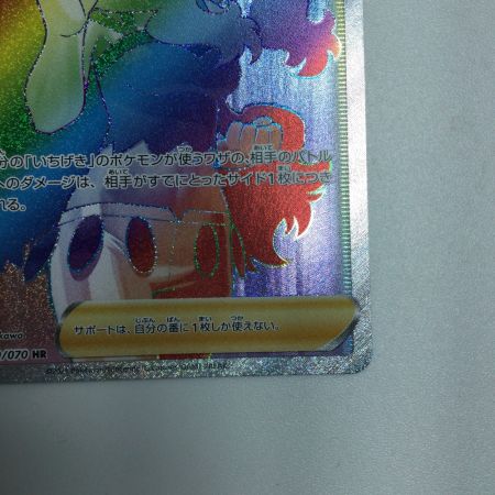   トレカ ポケモンカード カリンの信念 089/070/S5a/B HR