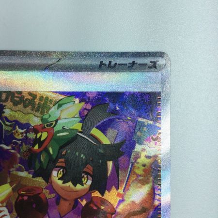   トレカ ポケモンカード スグリ 129/101/SV6/B SAR