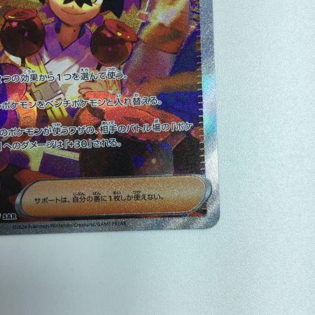   トレカ ポケモンカード スグリ 129/101/SV6/B SAR