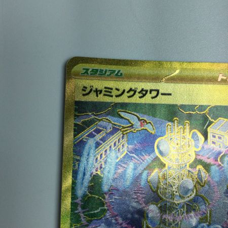   トレカ ポケモンカード ジャミングタワー 132/098/SV10/B UR