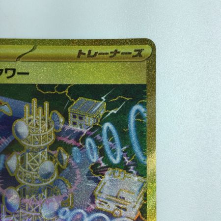   トレカ ポケモンカード ジャミングタワー 132/098/SV10/B UR