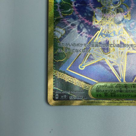   トレカ ポケモンカード ジャミングタワー 132/098/SV10/B UR