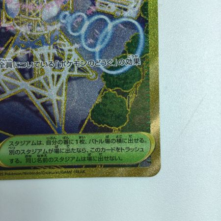   トレカ ポケモンカード ジャミングタワー 132/098/SV10/B UR