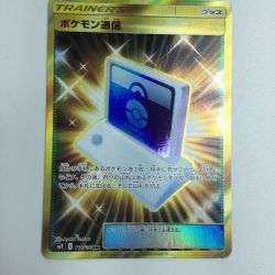 ζζ  トレカ ポケモンカード ポケモン通信 116/095/SM9/B UR Bランク