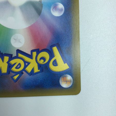   トレカ ポケモンカード ポケモン通信 116/095/SM9/B UR