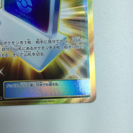   トレカ ポケモンカード ポケモン通信 116/095/SM9/B UR