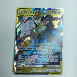 ζζ  トレカ ポケモンカード レシラム＆ゼクロムGX 036/049/SM11b/B Bランク