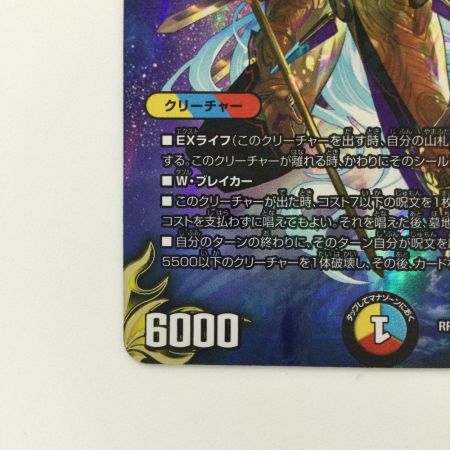   デュエルマスターズ 龍風混成ザーディクリカ DMRP22SP5/SP6 デュエマ