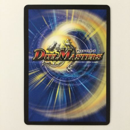   デュエルマスターズ 龍風混成ザーディクリカ DMRP22SP5/SP6 デュエマ
