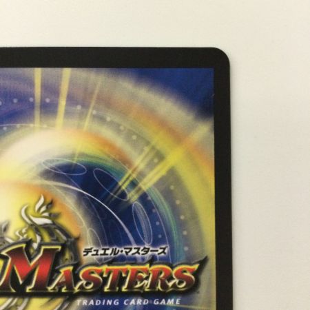   デュエルマスターズ 龍風混成ザーディクリカ DMRP22SP5/SP6 デュエマ