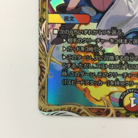   デュエルマスターズ T・T・T（ザトリプルスリー） DM23RP1SP4/SP5 デュエマ