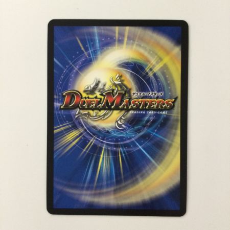   デュエルマスターズ T・T・T（ザトリプルスリー） DM23RP1SP4/SP5 デュエマ