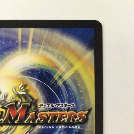   デュエルマスターズ T・T・T（ザトリプルスリー） DM23RP1SP4/SP5 デュエマ