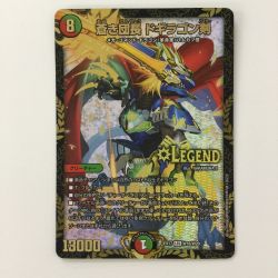 ζζ  デュエルマスターズ 蒼き団長ドギラゴン剣（バスター） DMEX17W18/W20 デュエマ Cランク