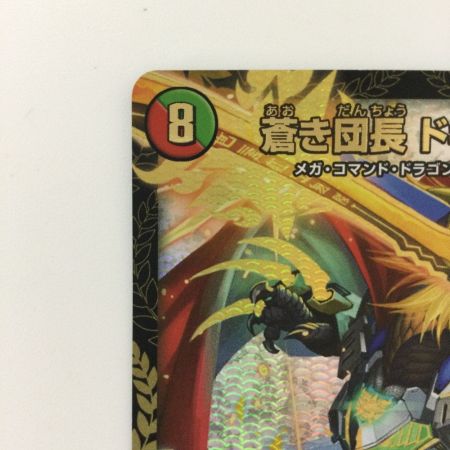   デュエルマスターズ 蒼き団長ドギラゴン剣（バスター） DMEX17W18/W20 デュエマ