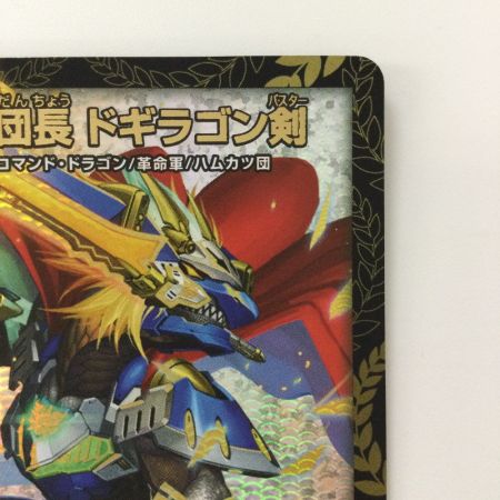  デュエルマスターズ 蒼き団長ドギラゴン剣（バスター） DMEX17W18/W20 デュエマ