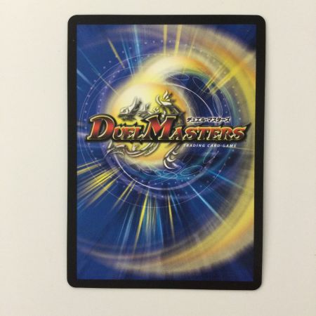  デュエルマスターズ 蒼き団長ドギラゴン剣（バスター） DMEX17W18/W20 デュエマ
