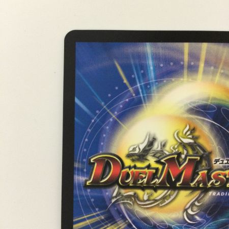   デュエルマスターズ 蒼き団長ドギラゴン剣（バスター） DMEX17W18/W20 デュエマ