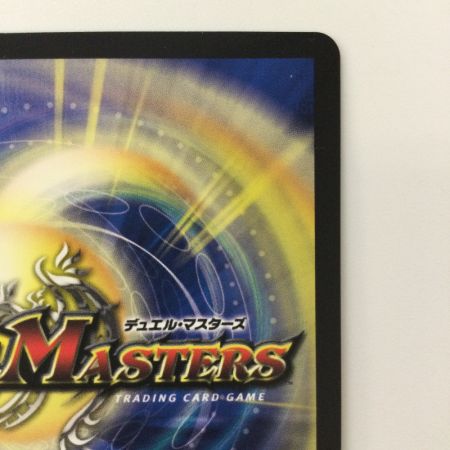   デュエルマスターズ 蒼き団長ドギラゴン剣（バスター） DMEX17W18/W20 デュエマ