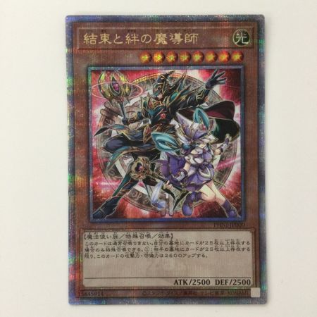   遊戯王 結束と絆の魔導士（マジシャン） PHNI/JP000QSE 25thシークレットレア