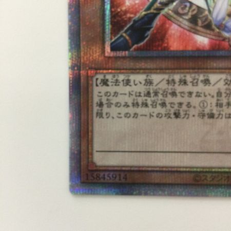   遊戯王 結束と絆の魔導士（マジシャン） PHNI/JP000QSE 25thシークレットレア