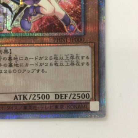   遊戯王 結束と絆の魔導士（マジシャン） PHNI/JP000QSE 25thシークレットレア