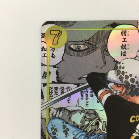   ワンピース パラレル）トラファルガー・ロー（コミックパラレル） OP10/119P2  SEC コミパラ ワンピースカードゲーム）