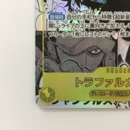   ワンピース パラレル）トラファルガー・ロー（コミックパラレル） OP10/119P2  SEC コミパラ ワンピースカードゲーム）