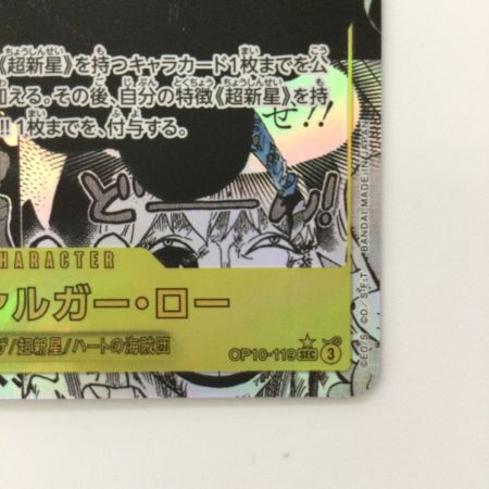   ワンピース パラレル）トラファルガー・ロー（コミックパラレル） OP10/119P2  SEC コミパラ ワンピースカードゲーム）