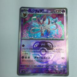 ζζ  トレカ ポケモンカード ミラー仕様)ニンフィア(マスターボール柄) 068/187/SV8a/BM2 Bランク