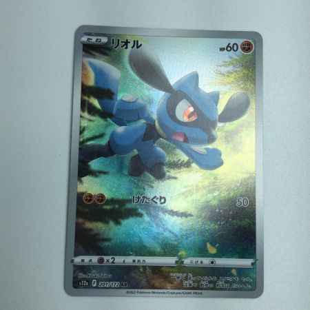   トレカ ポケモンカード リオル 201/172/S12a/B AR
