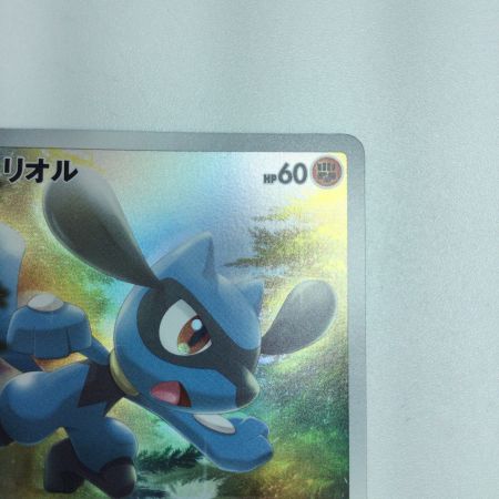   トレカ ポケモンカード リオル 201/172/S12a/B AR