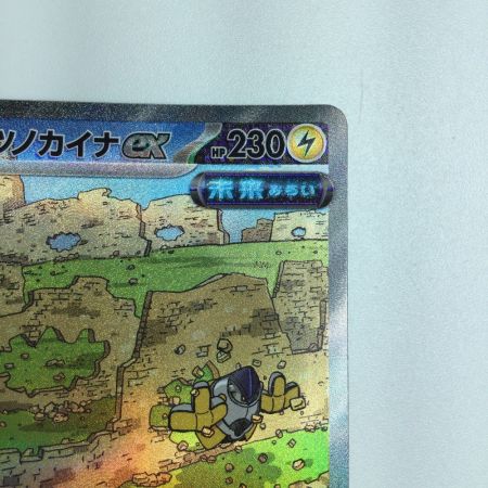   トレカ ポケモンカード テツノカイナex 088/066/SV4M/B SAR