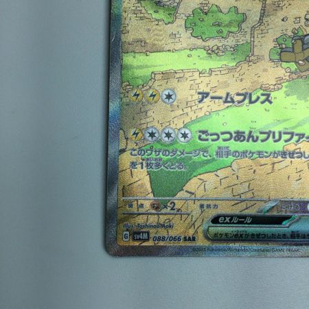   トレカ ポケモンカード テツノカイナex 088/066/SV4M/B SAR
