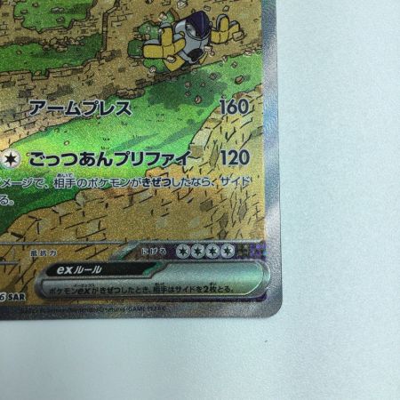   トレカ ポケモンカード テツノカイナex 088/066/SV4M/B SAR