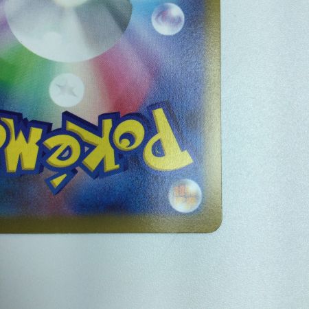   トレカ ポケモンカード ピカチュウ 073/071/S10a/B CHR