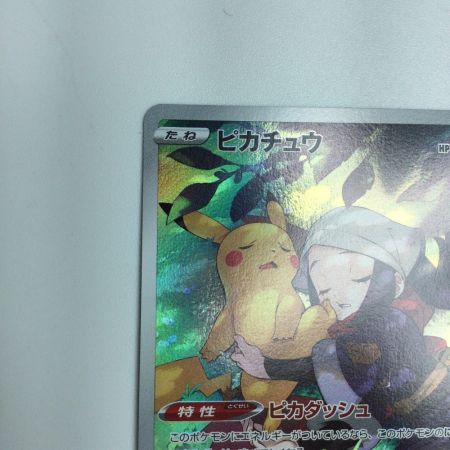   トレカ ポケモンカード ピカチュウ 073/071/S10a/B CHR