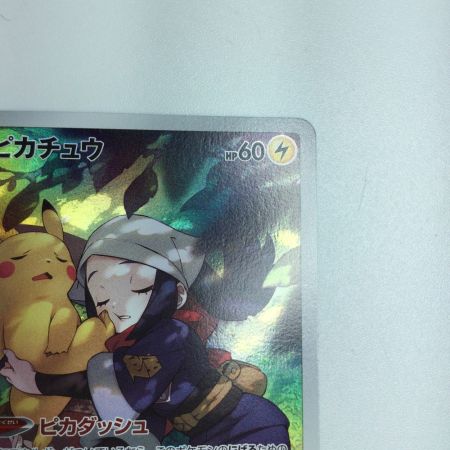   トレカ ポケモンカード ピカチュウ 073/071/S10a/B CHR