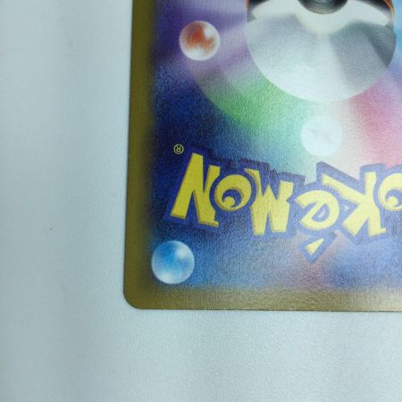   トレカ ポケモンカード ピカチュウ 073/071/S10a/B CHR