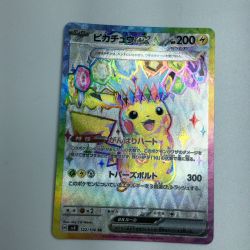 ζζ  トレカ ポケモンカード ピカチュウex 122/106/SV8/B SR Bランク