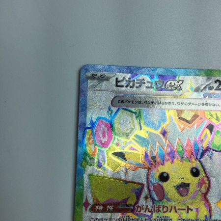  トレカ ポケモンカード ピカチュウex 122/106/SV8/B SR