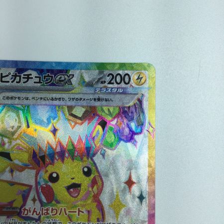   トレカ ポケモンカード ピカチュウex 122/106/SV8/B SR