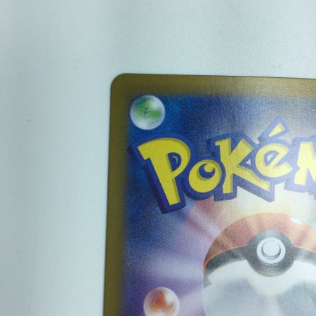   トレカ ポケモンカード ピカチュウex 122/106/SV8/B SR