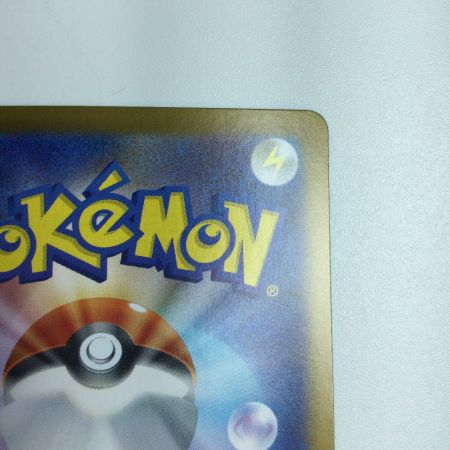   トレカ ポケモンカード ピカチュウex 122/106/SV8/B SR